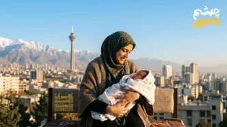 «چشم‌روشنی» از شهرزاد آغاز شد؛ اعتبار ماهانه برای مادران و کودکان