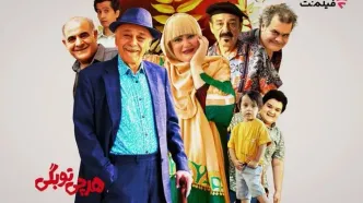 آغاز اکران آنلاین «هرچی تو بگی» از امروز