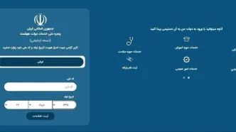 تا جمعه ۲۴ مهر در سامانه ثبت‌نام افزایش کالابرگ my.gov.ir ثبت نام کنید