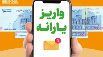 یارانه مهر ماه دهک‌های ۴ تا ۹ واریز شد
