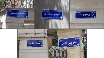 تغییر نام ۴ معبر در پایتخت