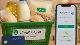 تمدید دوباره مهلت ثبت درخواست افزایش اعتبار کالابرگ | 2 روش برای  تکمیل فرم خود اظهاری