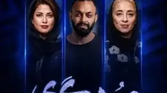 داستان و بازیگران سریال مردگی/ صابر ابر و طناز طباطبایی با هم می آیند/ تیزر