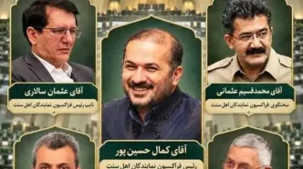 ترکیب هیئت‌رئیسه فراکسیون اهل سنت مجلس مشخص شد