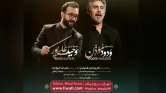 کنسرت «شب موسیقی آذربایجانی» برگزار می‌شود