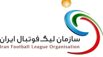 اعلام زمان و محل دیدارهای پرسپولیس و استقلال خوزستان در لیگ برتر