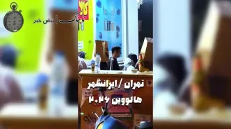 تصاویر عجیب از هالووین در تهران + ویدیو