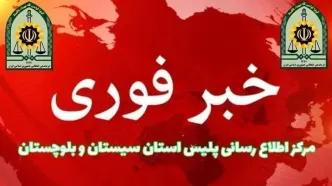 هلاکت عامل تروریستی در شهرستان خاش سیستان و بلوچستان