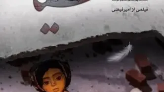«محیا» به برزیل می‌رود